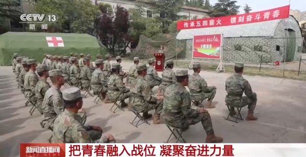 天策吧 把青春融入战位 全军各部队开展多样主题团日活动