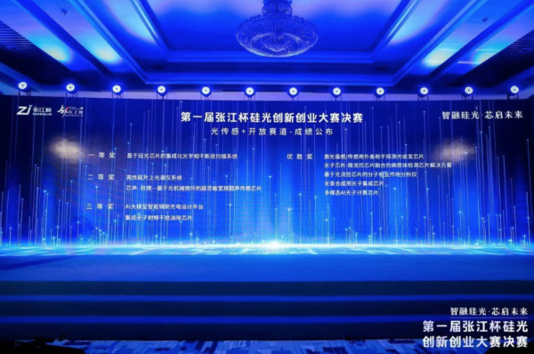牛领策略 瞄准“后摩尔时代”颠覆性技术路线，上海选出硅光领域“潜力股”