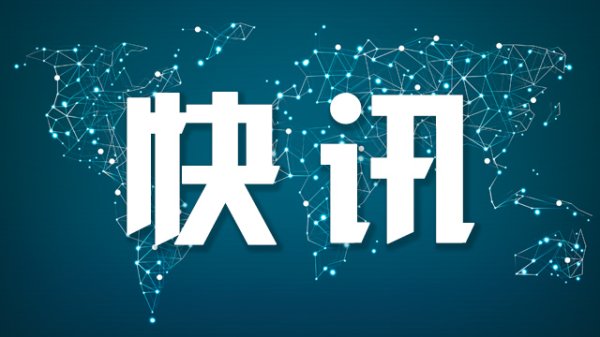 怀远策略 青海成立西成铁路尖扎黄河特大桥重大垮塌事故调查组
